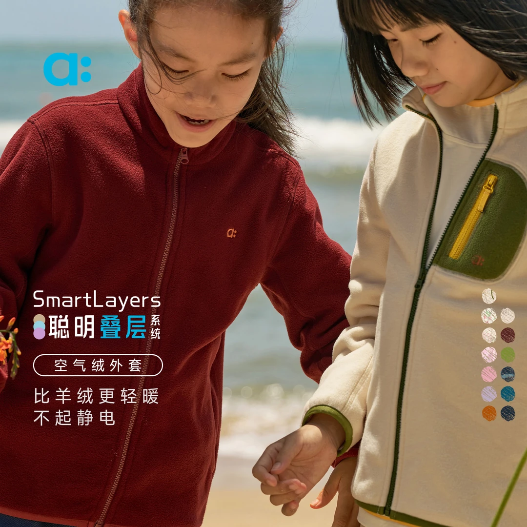 allblu幼岚【聪明叠层】空气绒外套A类25秋新款男女童轻暖【DR11】