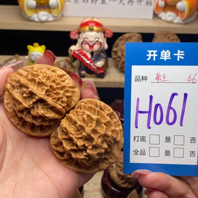 【闪购商品】文玩核桃把件帝王