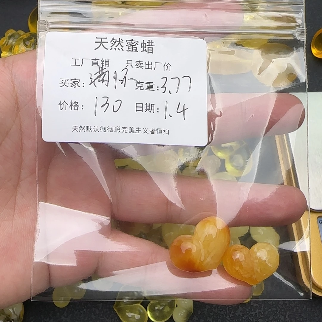 满***许琥珀未镶嵌裸石蜜蜡