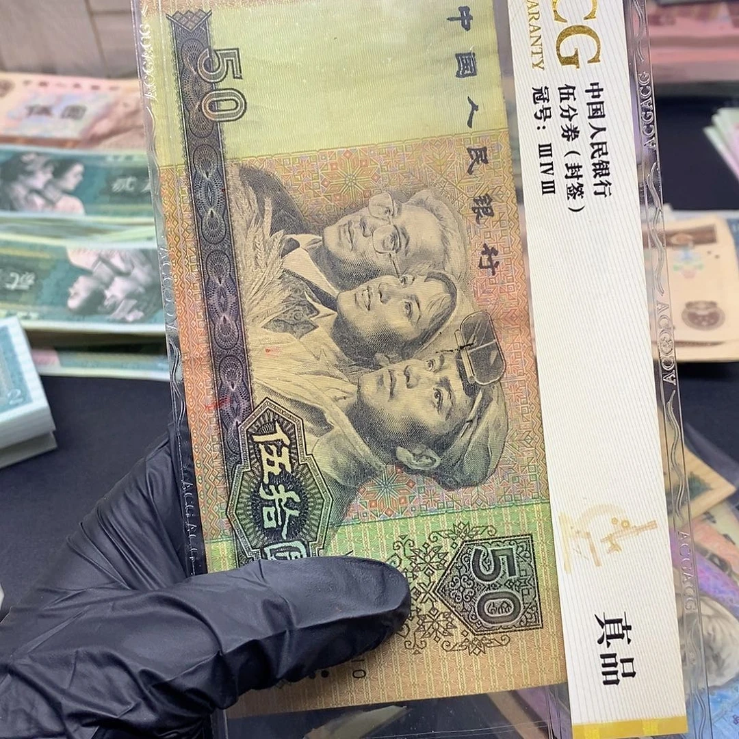 荀臻直播间旧票9050C一张C