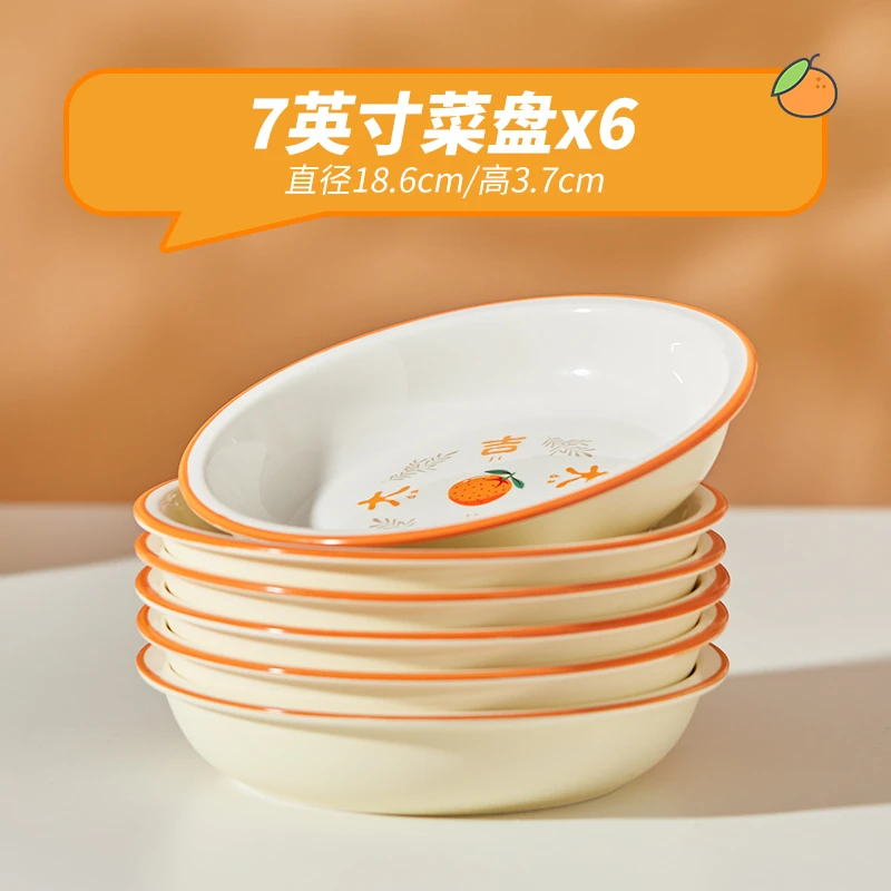 陶瓷7英寸炒菜盘子深盘家用餐盘可微波碟子