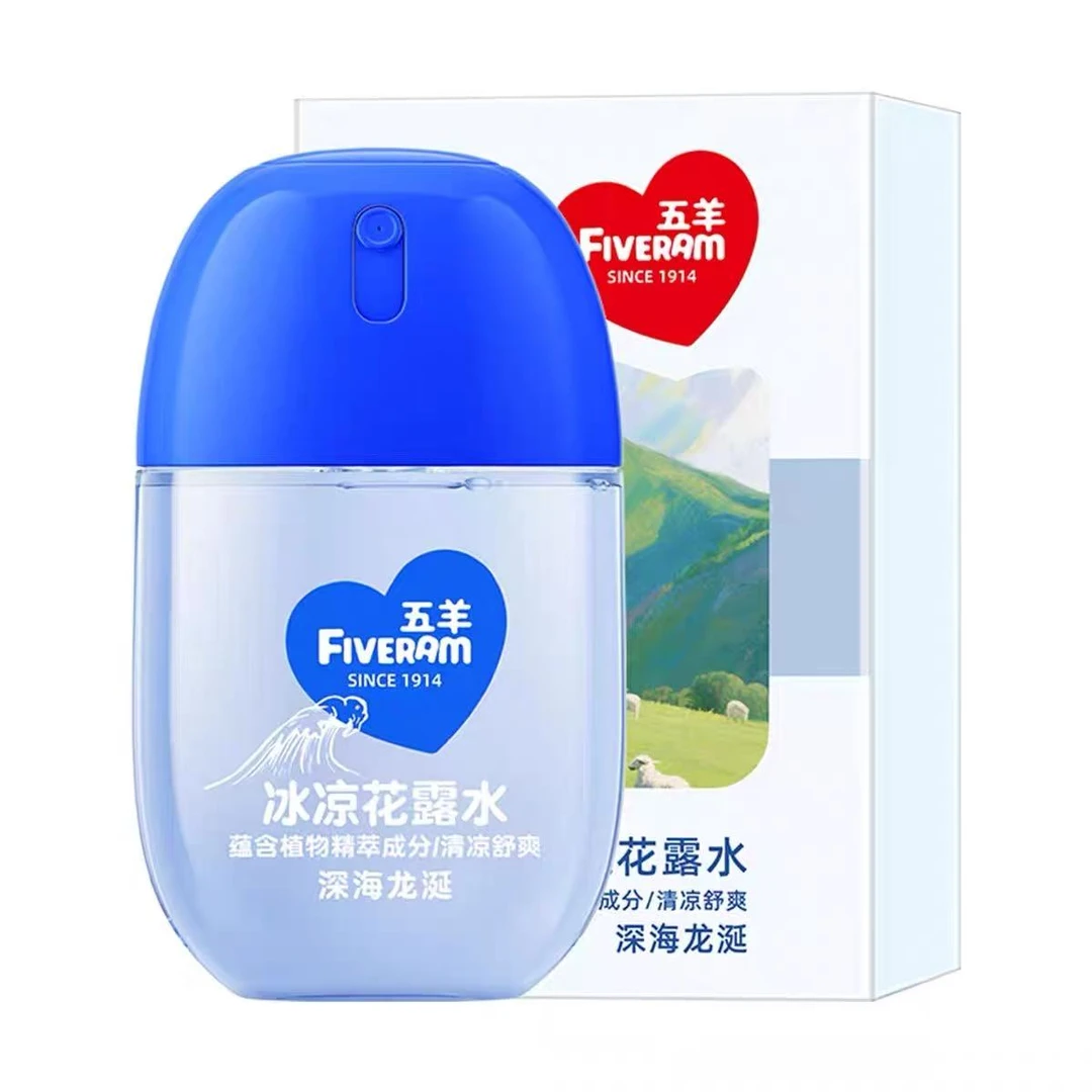 8236冰凉花露水深海龙涎植物精粹成分清凉舒爽夏季喷雾
