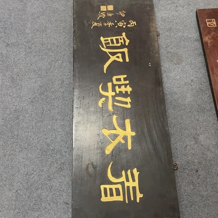 哥***）楠木对联上联对联