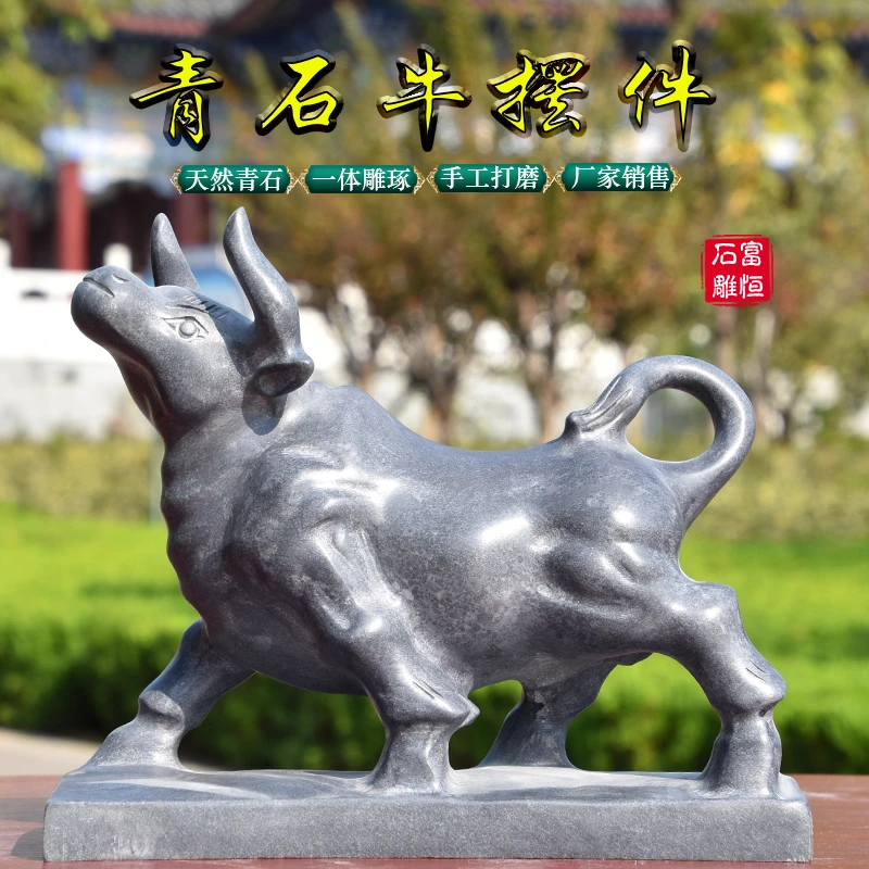 石雕石头青石牛石牛小摆件一对家用摆件劲牛生肖牛办公室原石雕刻