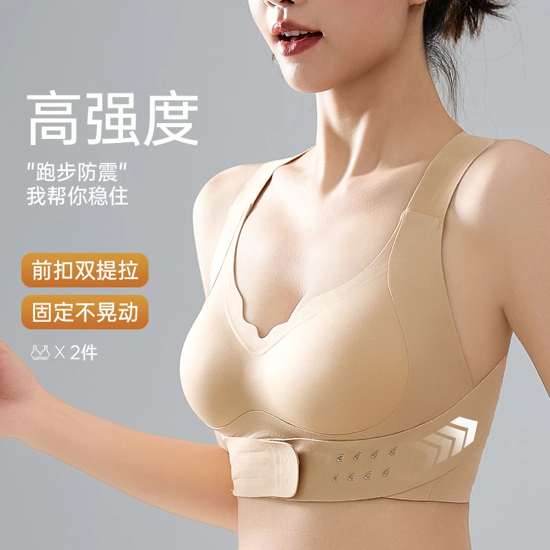 雅鹿运动内衣女无痕聚拢提拉防震防下垂美背文胸罩前扣上托舒适