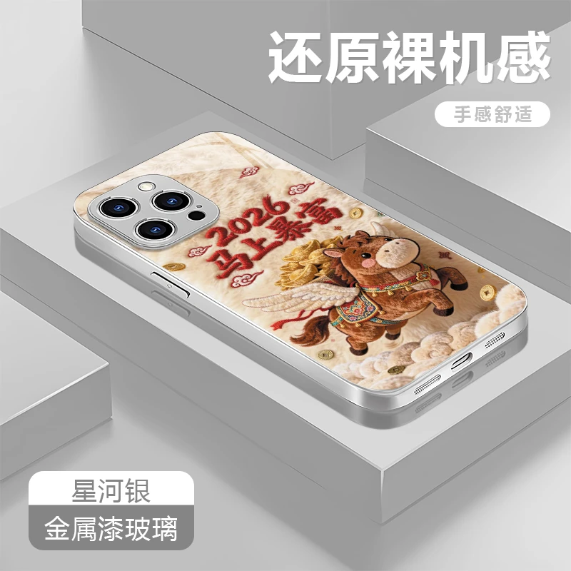 马上暴富适用苹果16/15华为P70/vivo/oppo金属漆玻璃防摔手机壳女