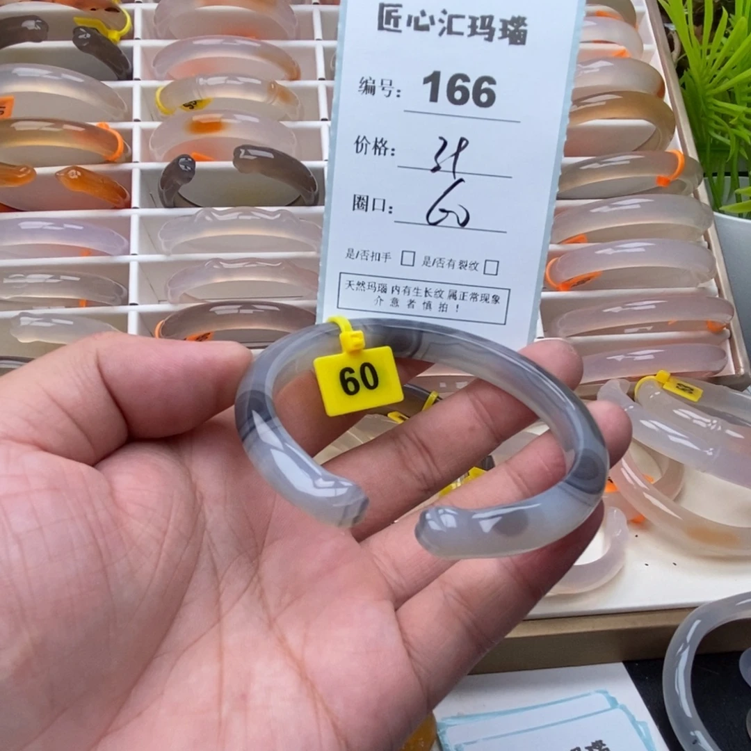 玛瑙/玉髓手镯未镶嵌
