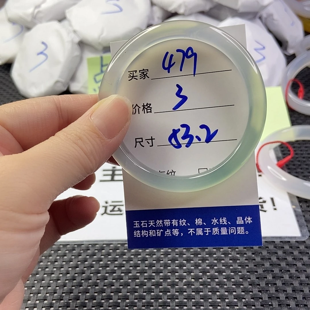 玛瑙/玉髓手镯未镶嵌479