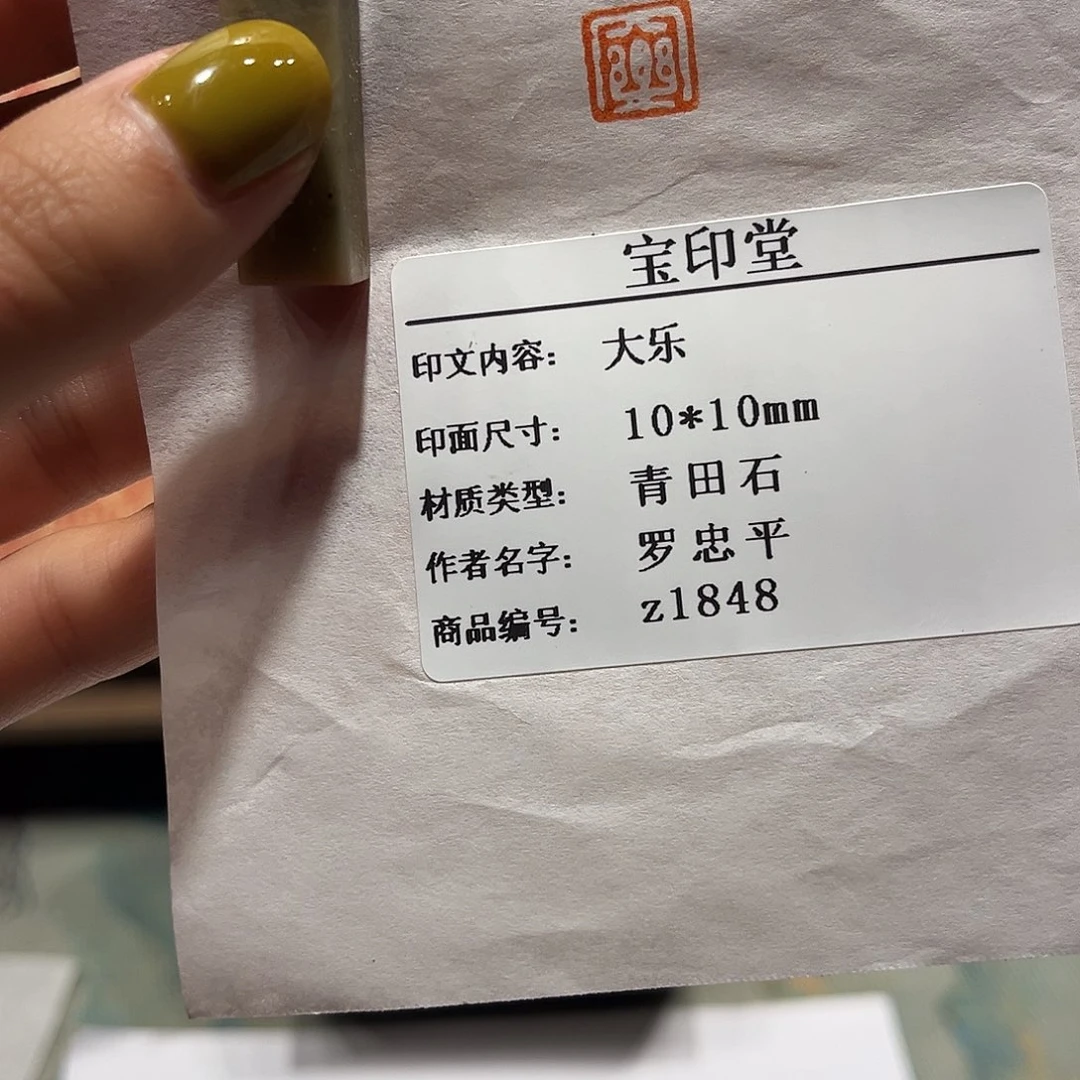 云南石印石大乐88