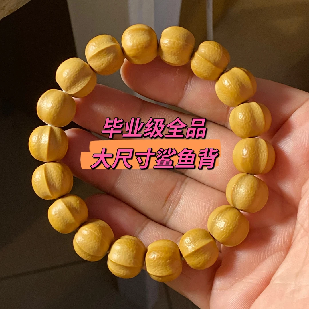 （福利款）精品大尺寸龙炎鲨鱼背猴头手串，尺寸14 磨砂全品，无泡药