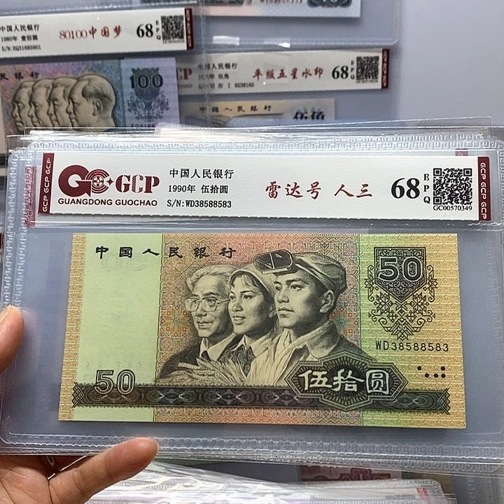 雷达号，38588583、90年