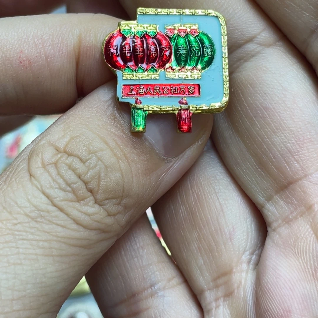 微***5铝红色收藏精品小章
