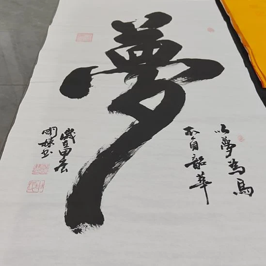 洛伊书画申国栋老师作品一副