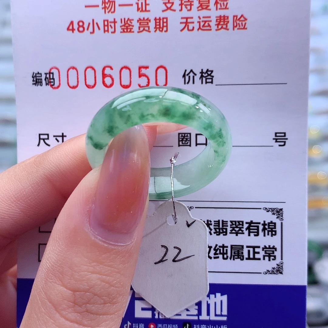 翡翠未镶嵌戒指天然