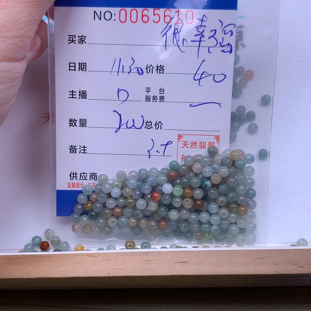 很***恼翡翠未镶嵌手链翡翠