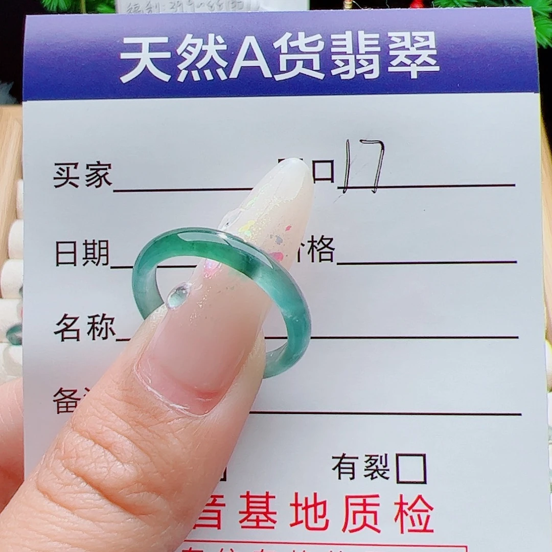 翡翠未镶嵌戒指天然