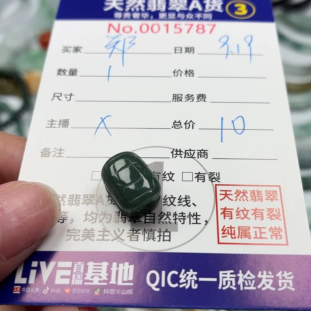 郑***岸颈饰未镶嵌翡翠1111111