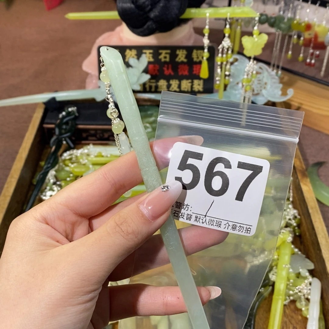 黎***黎蛇纹石玉合金发饰