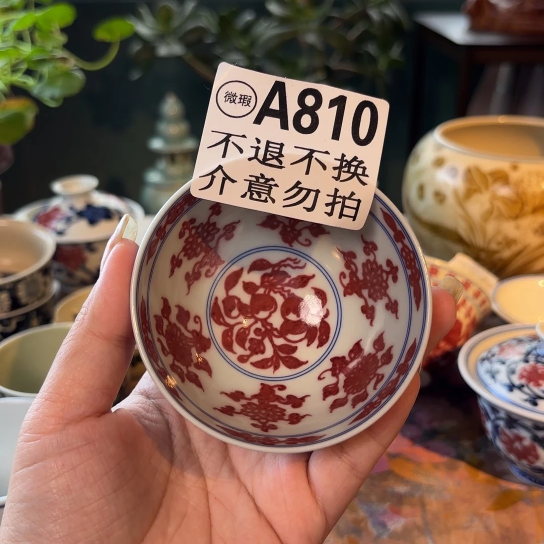 青花釉里红鸡心缠枝莲