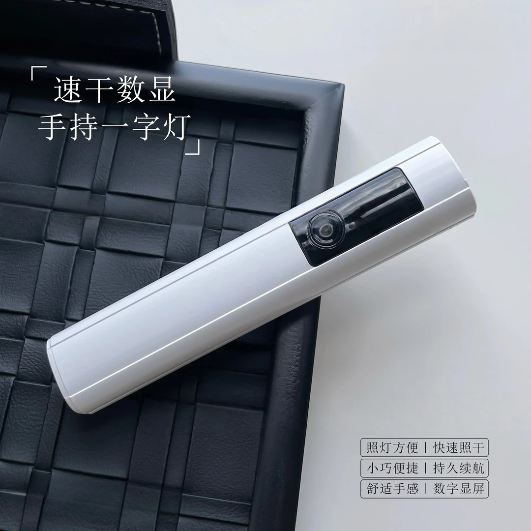 白色显示屏一字灯（蓝光）限量定制便携快速固化美甲光疗灯