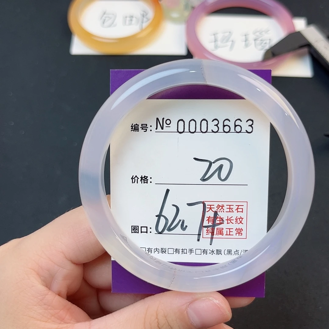 玛瑙/玉髓手镯未镶嵌3663