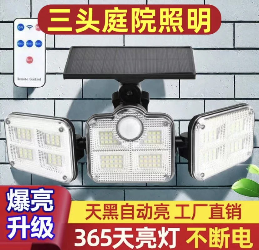 太阳能三头庭院灯户外防水照明灯