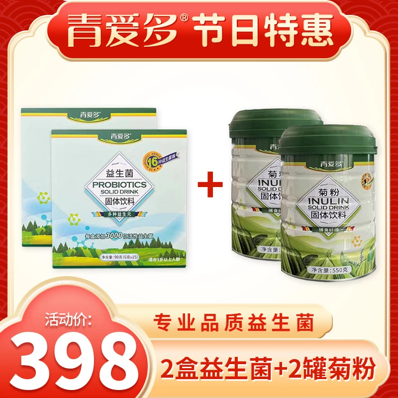青爱多专业品质益生菌（月套餐） 90克 6克×15袋/盒