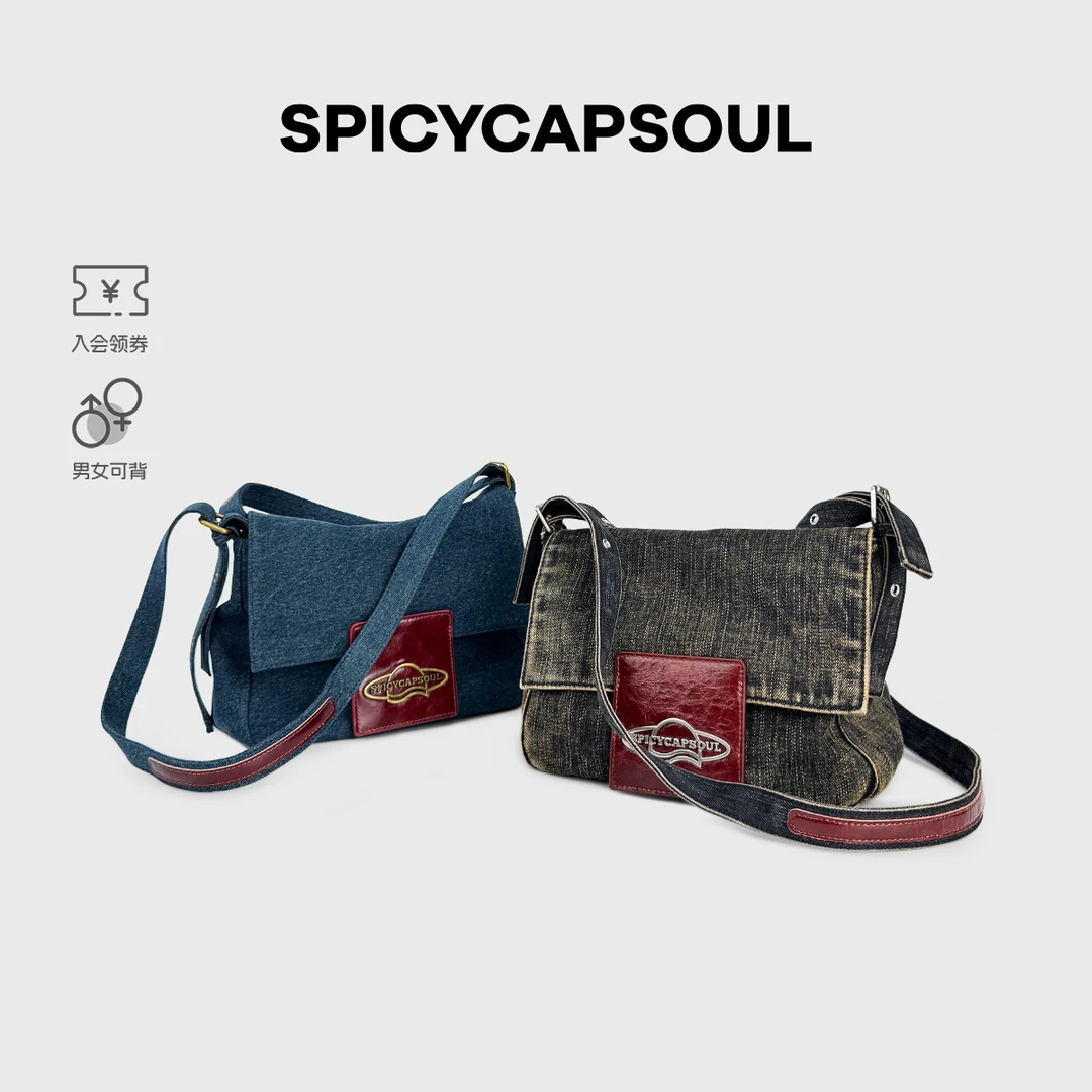【回忆录】SpicyCapSoul原创经典邮差包牛仔拼头层牛皮单肩包斜挎包