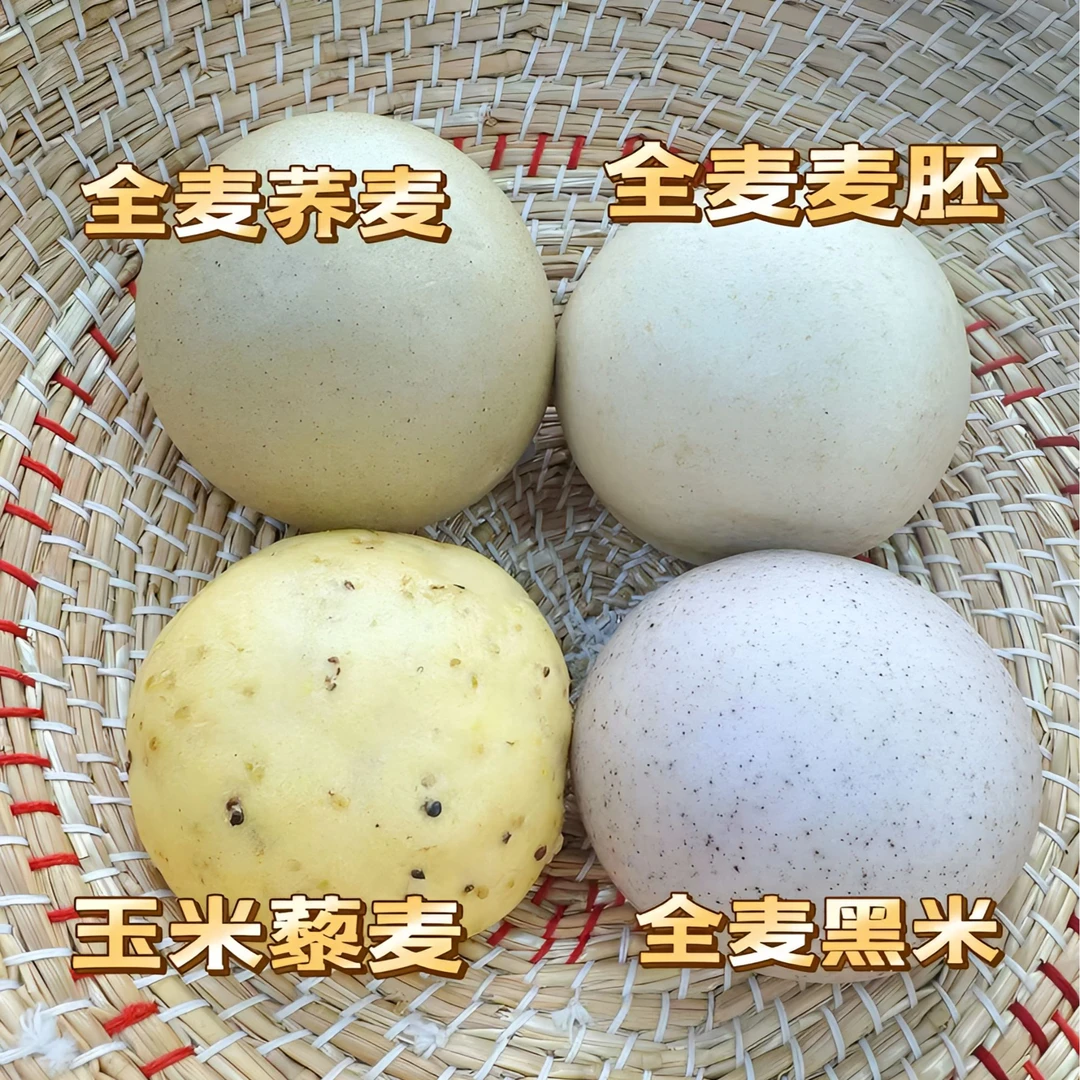 【混合四袋福利】6个黑米6个全麦麦胚4个玉米藜麦4个全麦荞麦