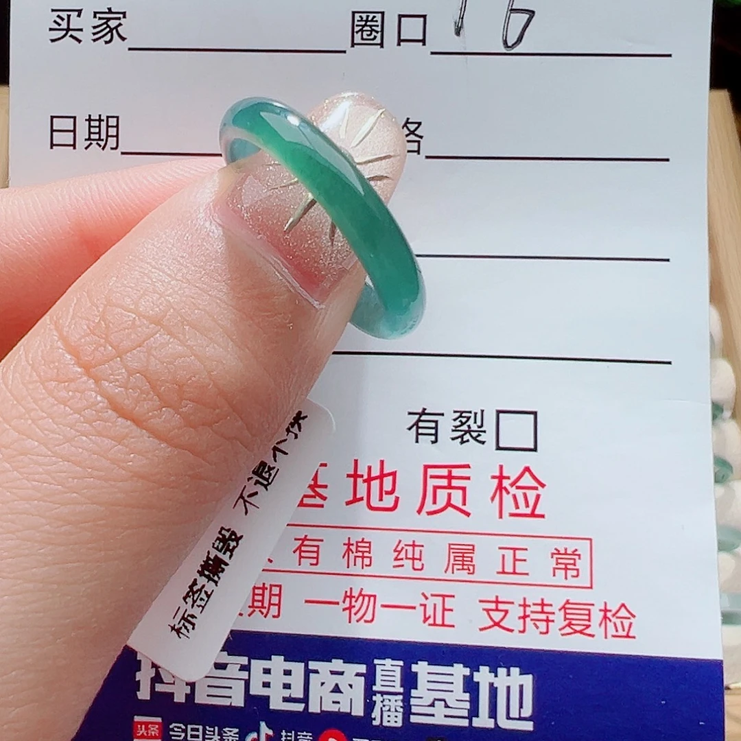 翡翠未镶嵌戒指天然