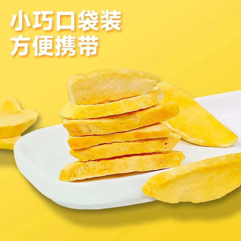 [食客蓉姐]冻干芒果150g