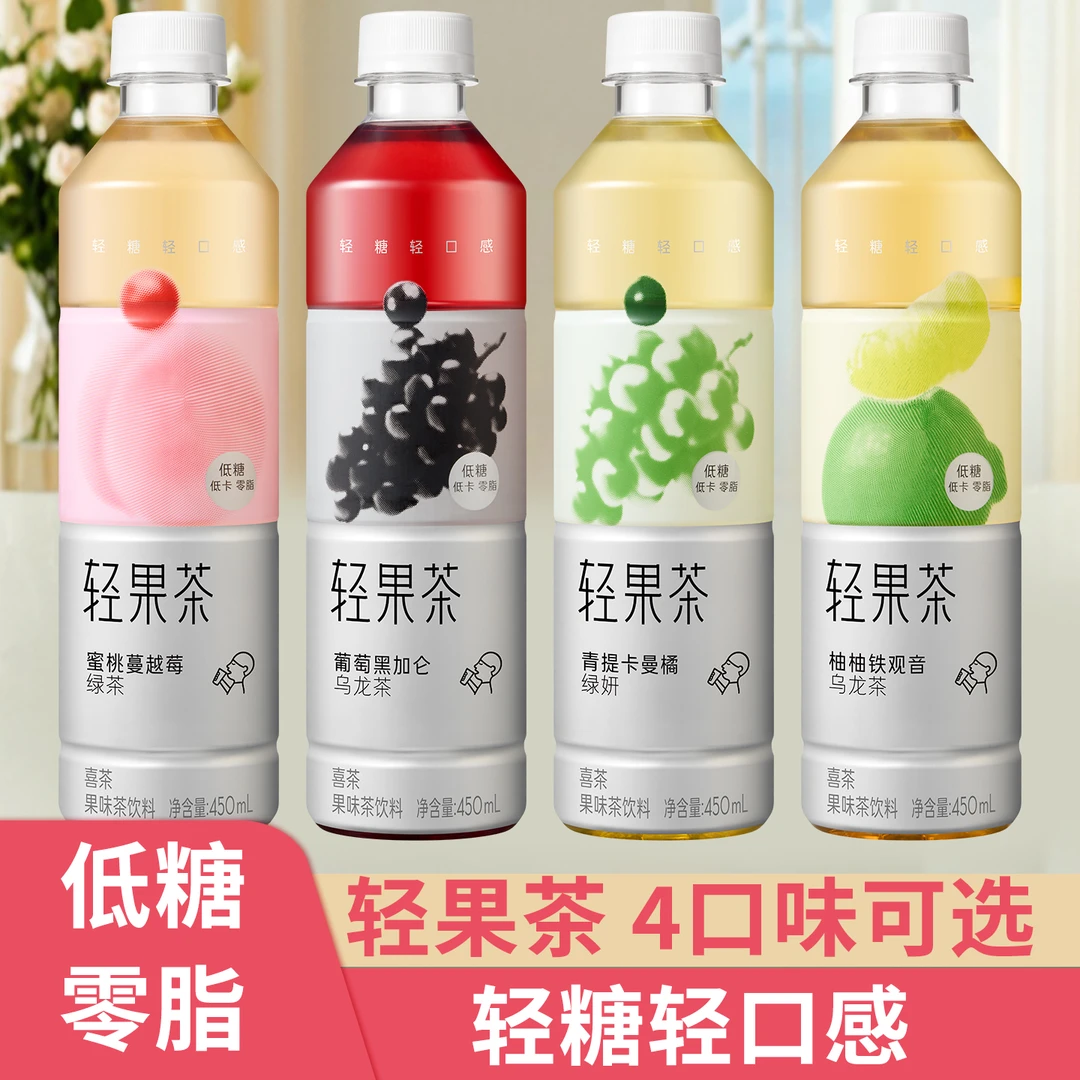 喜茶轻果茶450ml葡萄柚柚铁观音低糖低卡0脂果味好喝的茶饮料囤货