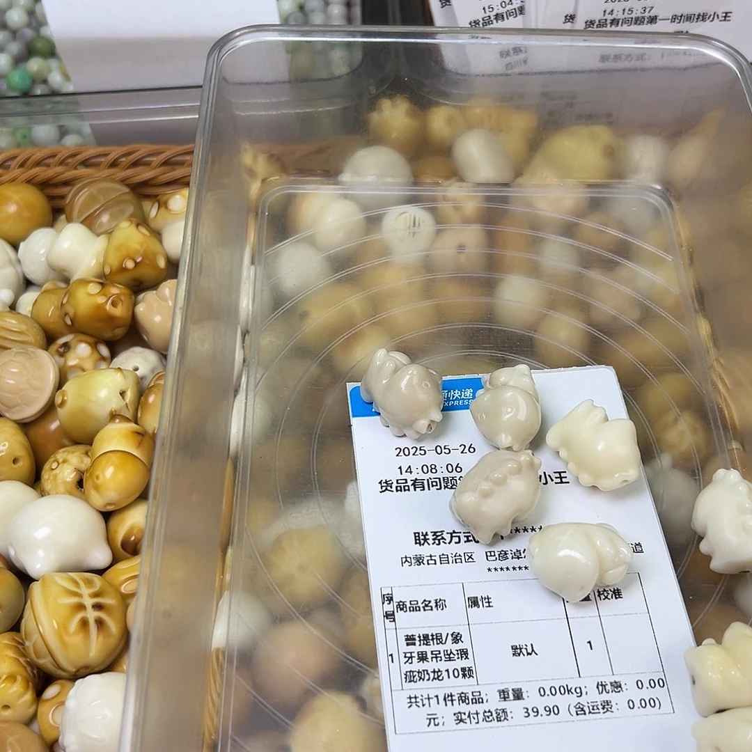 菩提根/象牙果吊坠一**豆胡萝卜要