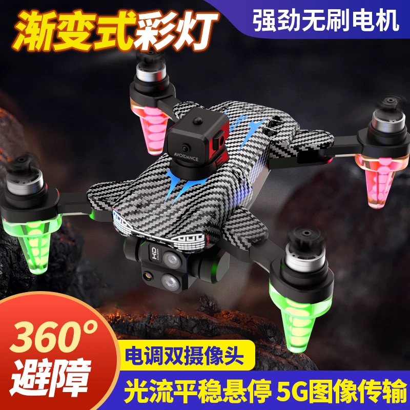 C19S无刷智能航拍无人机碳纤维外观电调双摄拍照录像避障翻滚悬停