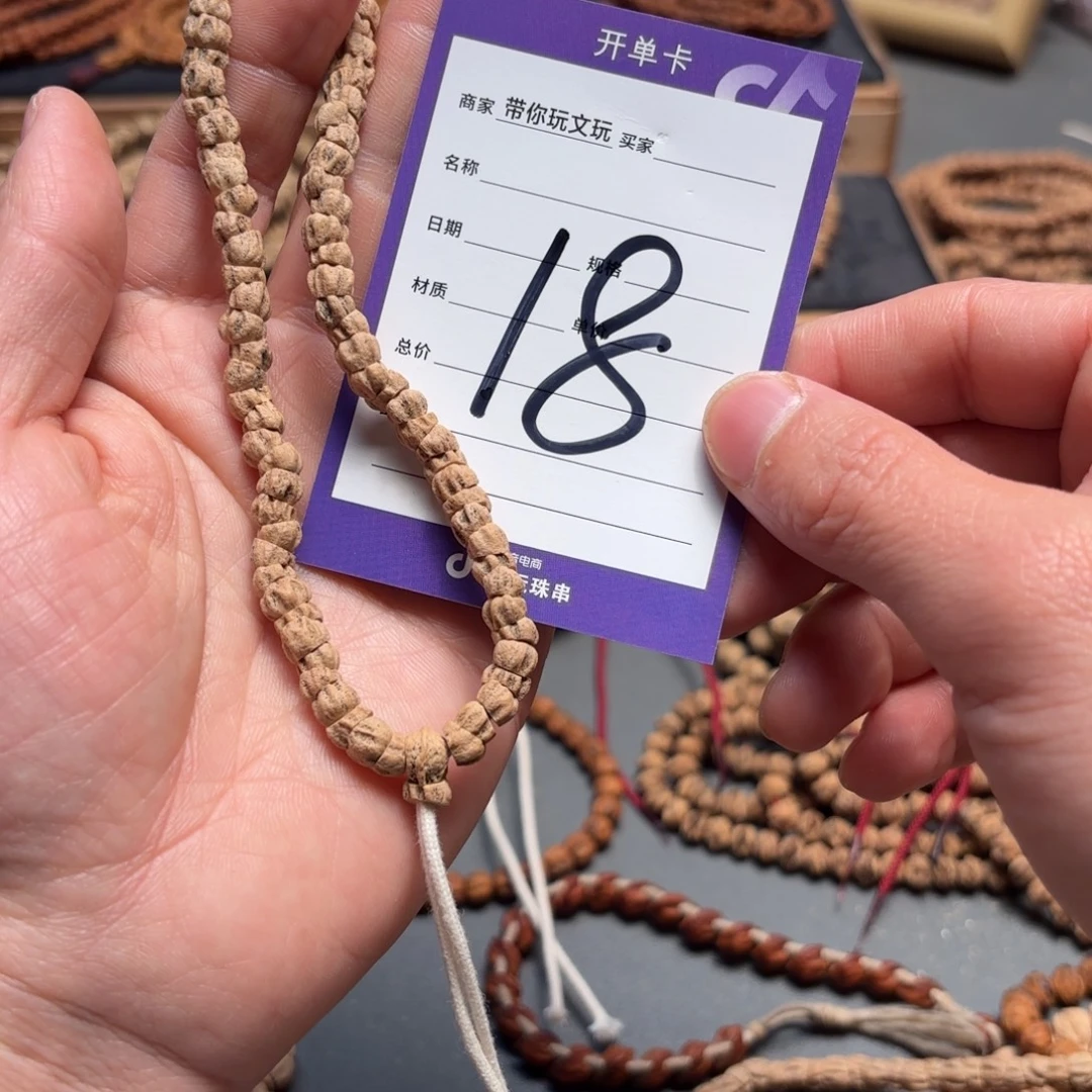 吊坠柏香籽/百香籽18号