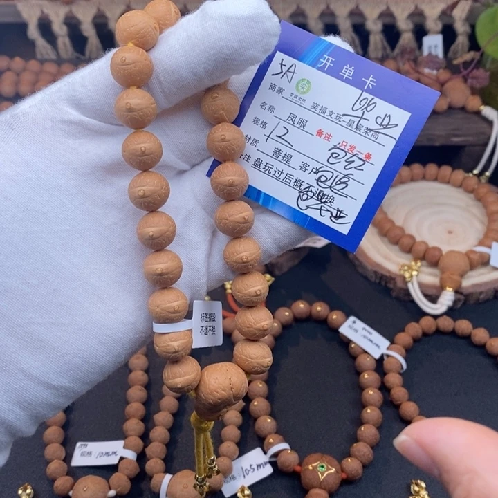 凤眼菩提手串凤眼菩提5A
