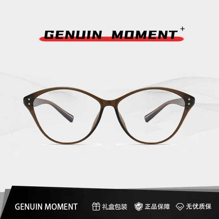 GENUIN MOMENT超轻猫眼冷茶素颜眼镜女防蓝光可配度数近视眼镜女