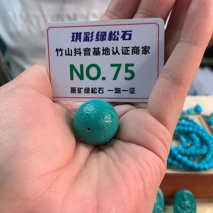 未镶嵌绿松石珠宝奇石