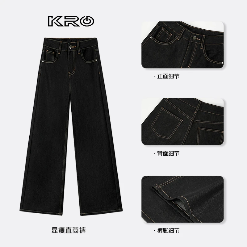 【简裁系列・直筒】KRO三代牛仔裤女新款黑色垂感高腰显瘦拖地长裤子