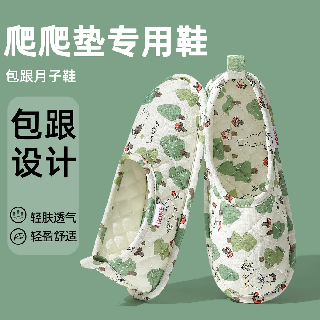 dmpd纯棉爬爬垫专用鞋全包大人包跟爬爬垫鞋套爬爬垫拖鞋四季透气
