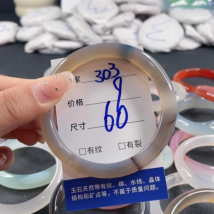 玛瑙/玉髓未镶嵌手镯