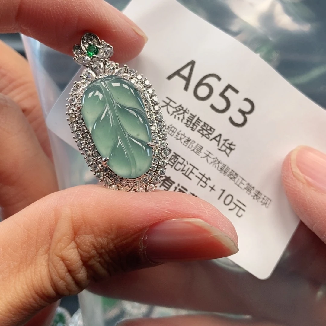 【闪购商品】翡翠吊坠(不含链)未镶嵌