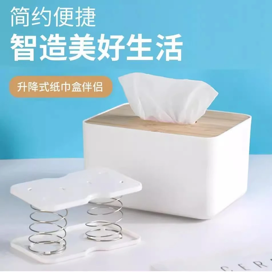 弹簧抽纸盒托自动升降式回弹纸巾弹力托一抽到底弹簧托收纳盒工具