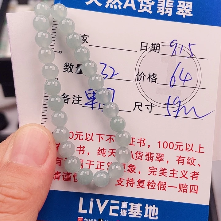 未镶嵌手链翡翠多样性发货