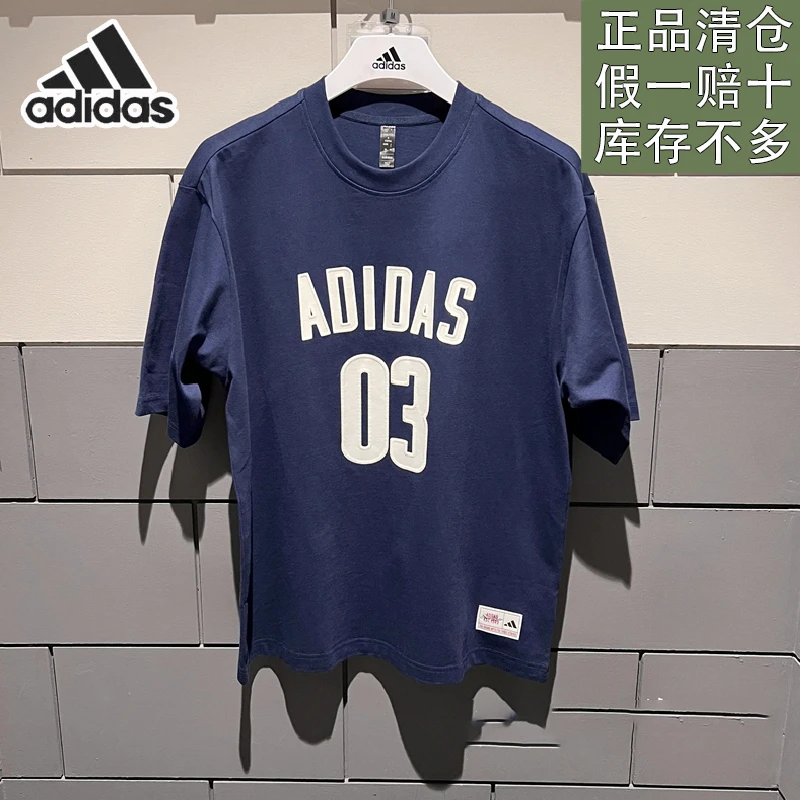 阿迪达斯男子新款夏季百搭时尚透气舒适运动休闲圆领短袖官方正品
