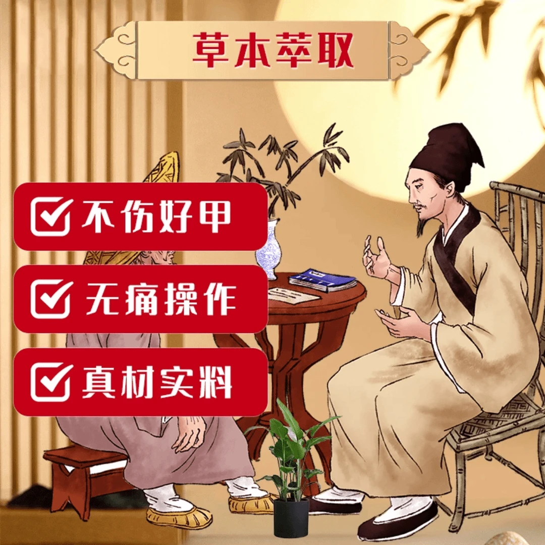 正品一液一膏甲沟指甲草本抑菌膏修护液