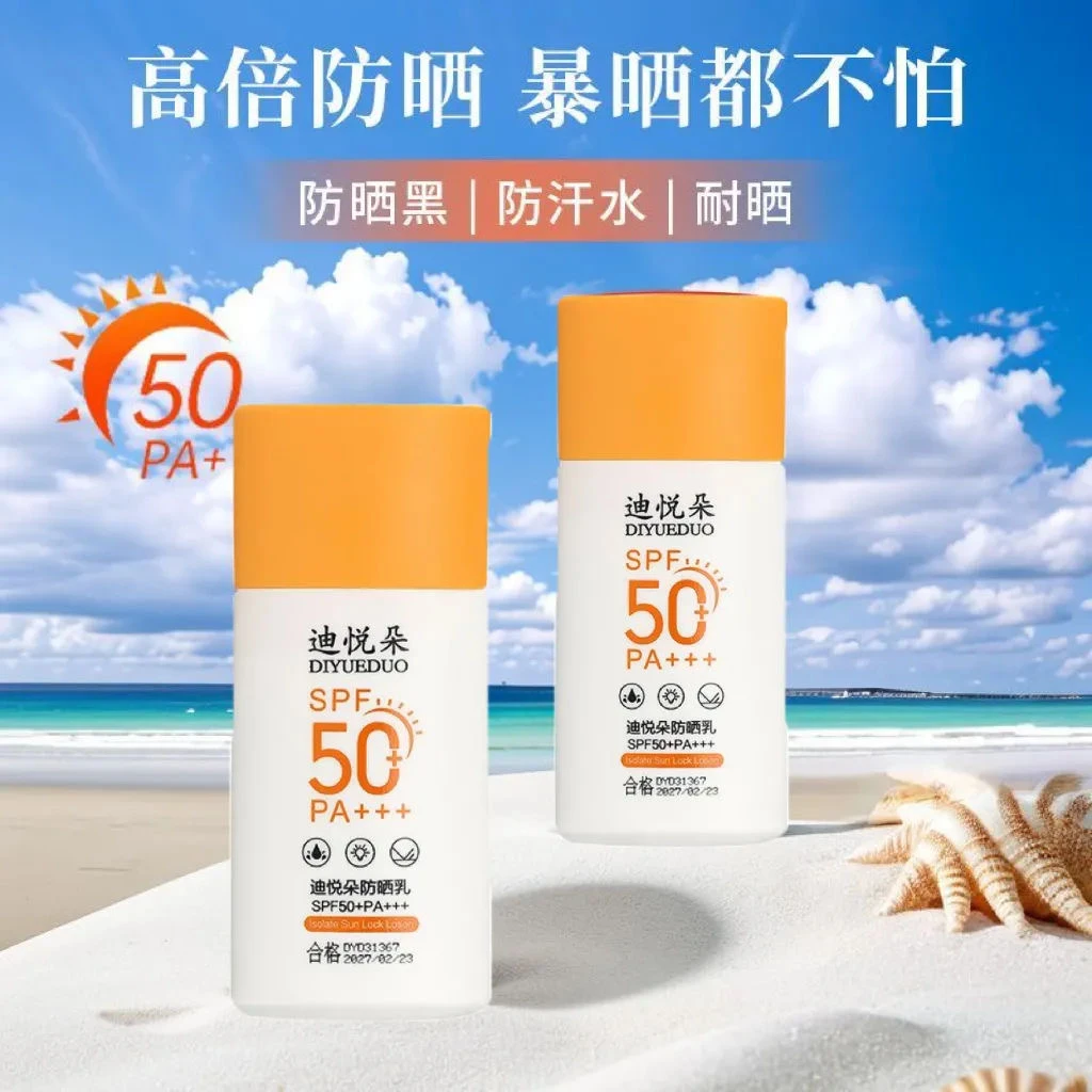 隔离防晒乳防紫外线防水防汗清爽不黏腻不假白隔离防晒三合一