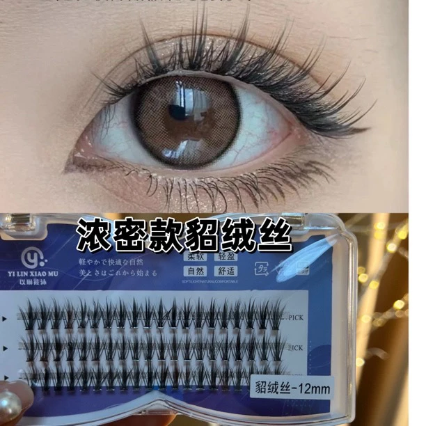 「新手套餐牢固7-15天」自然款羽扇云朵自嫁接假睫毛送嫁接工具