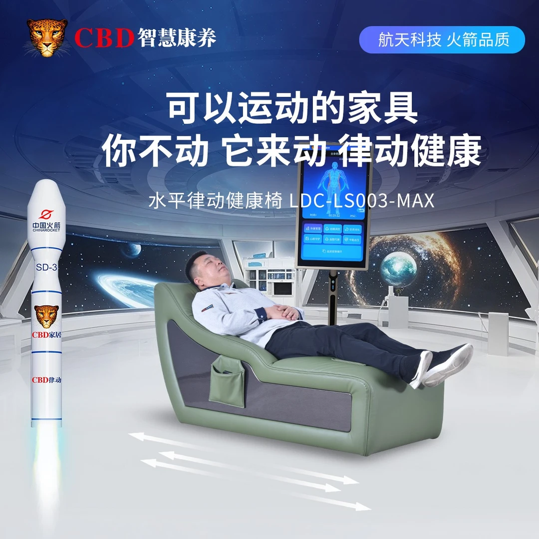 智慧康养减压大师专业版-经典全能椅处方版Max32寸屏豪华家用