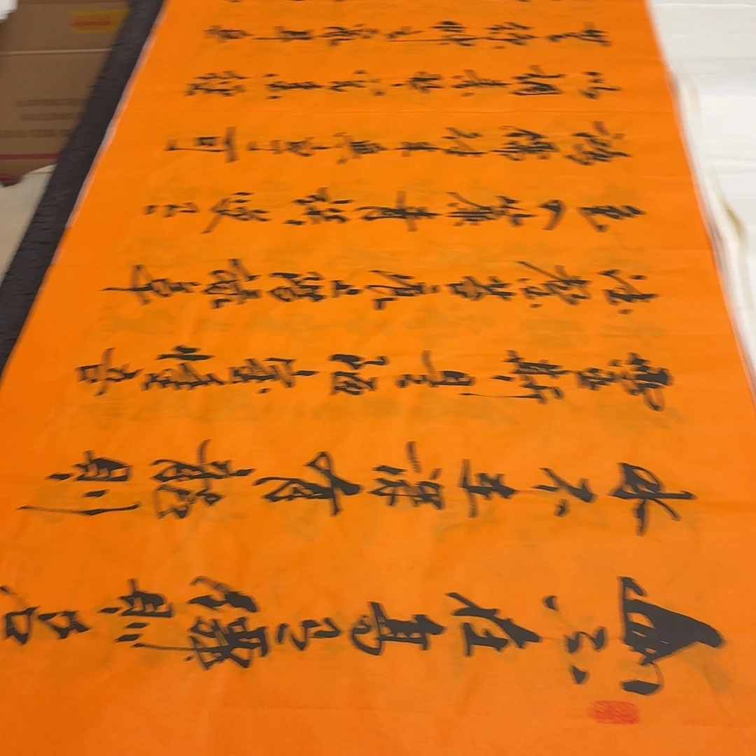 书法老师精品书法